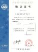 China CEDAR GLOBAL LIMITED zertifizierungen